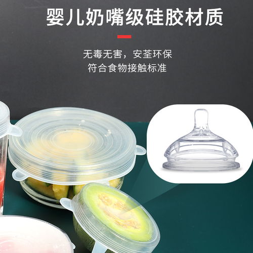硅膠保險蓋 廚房保鮮神器，守護每一口新鮮