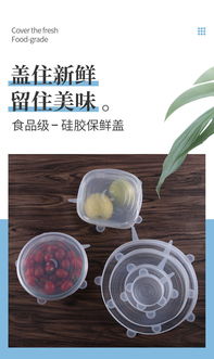 6件套硅膠萬能膜密封保險(xiǎn)碗蓋 廚房保鮮新升級(jí)，鎖住新鮮一步到位